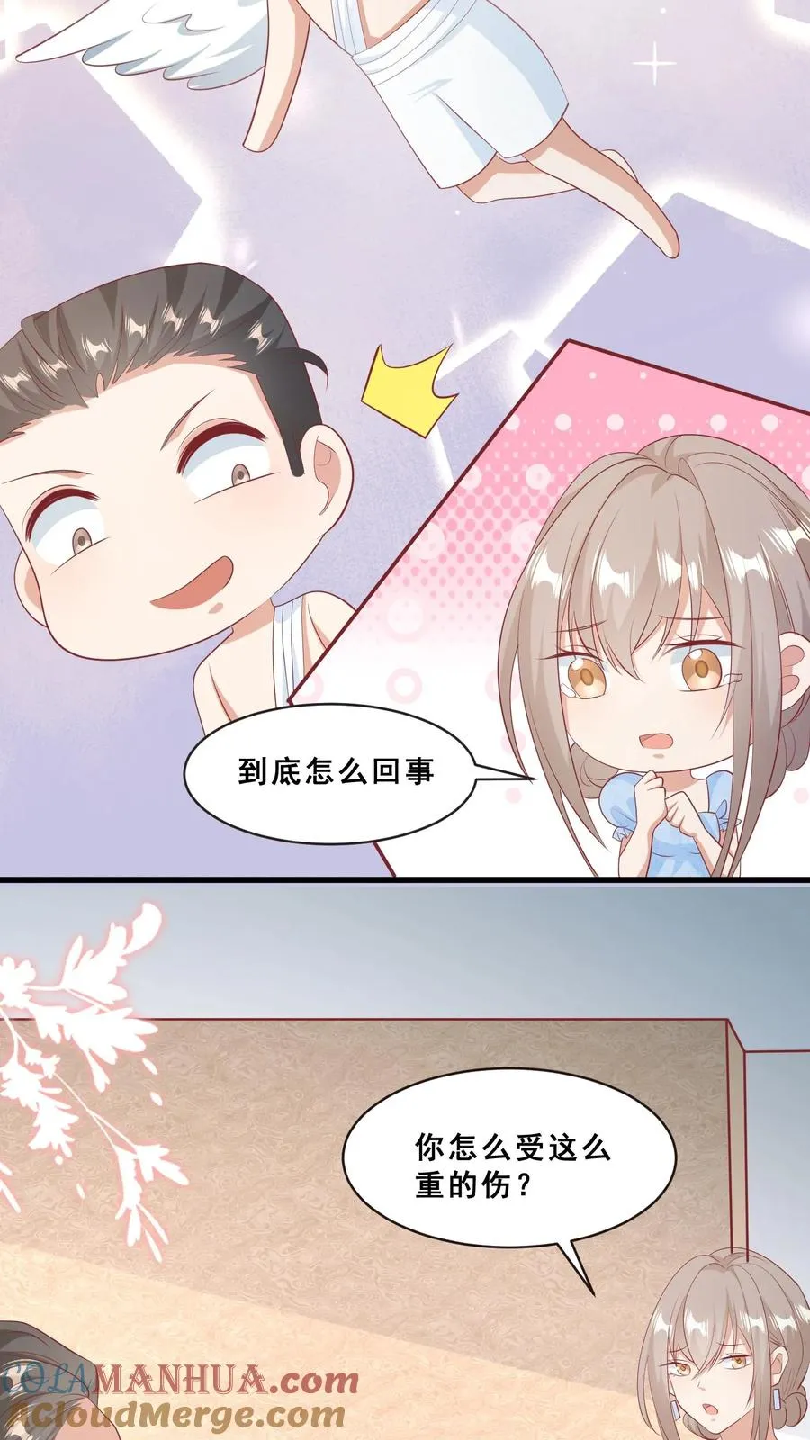 第71话 乖，吃药药14
