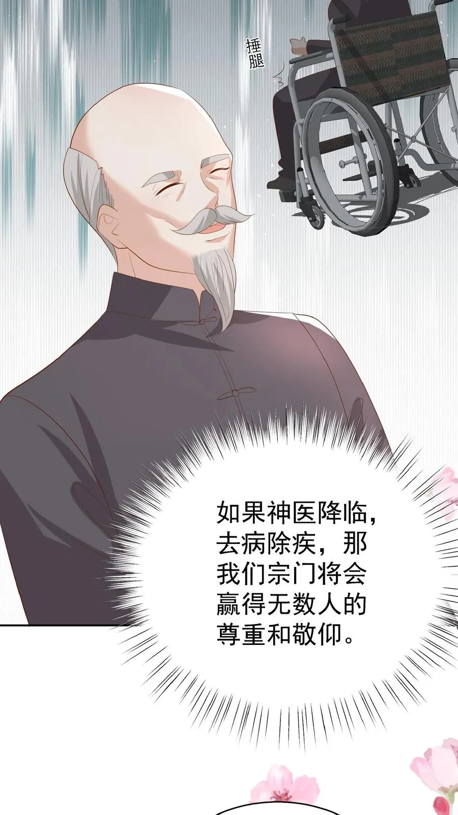 第85话 小女娃，大事业3