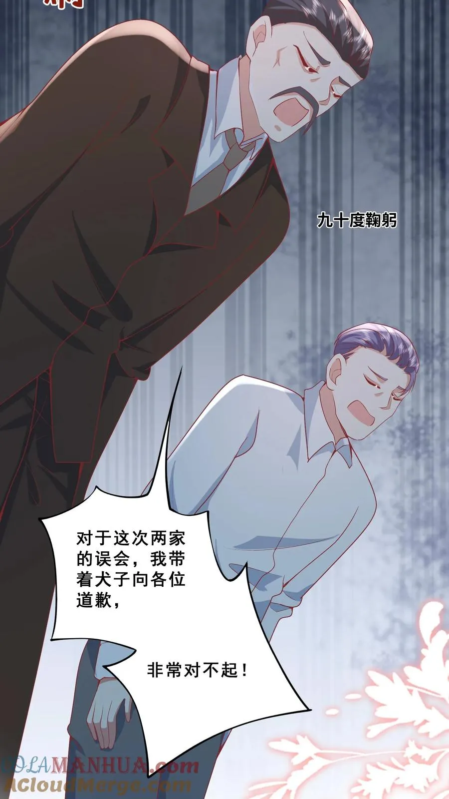 第86话 双重人格安景轩28