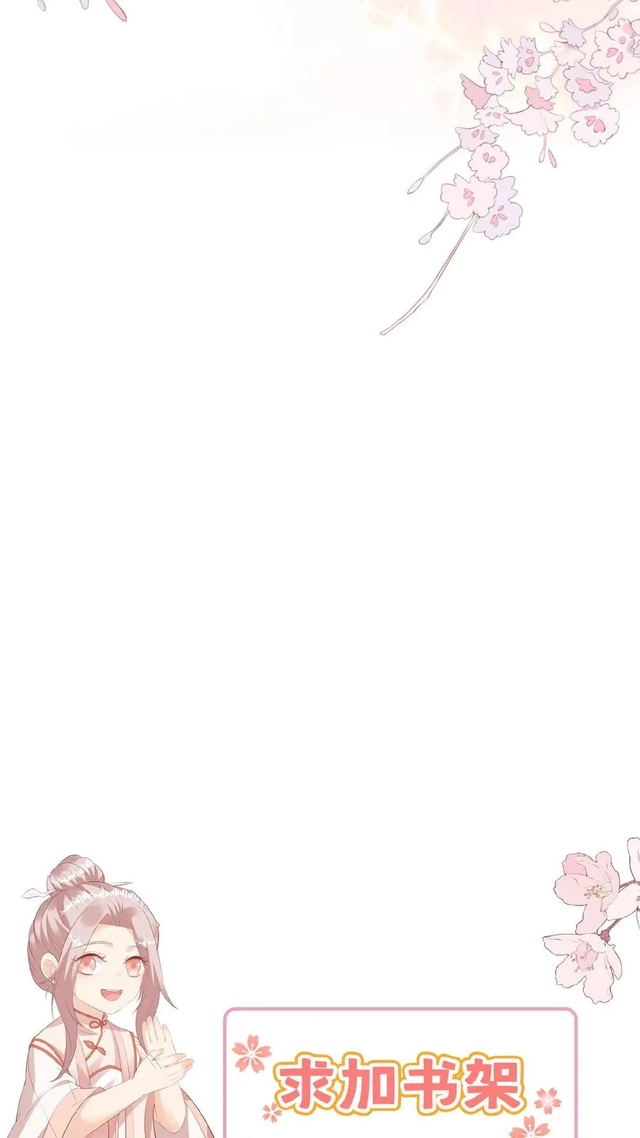 第66话 非要拜我为师25