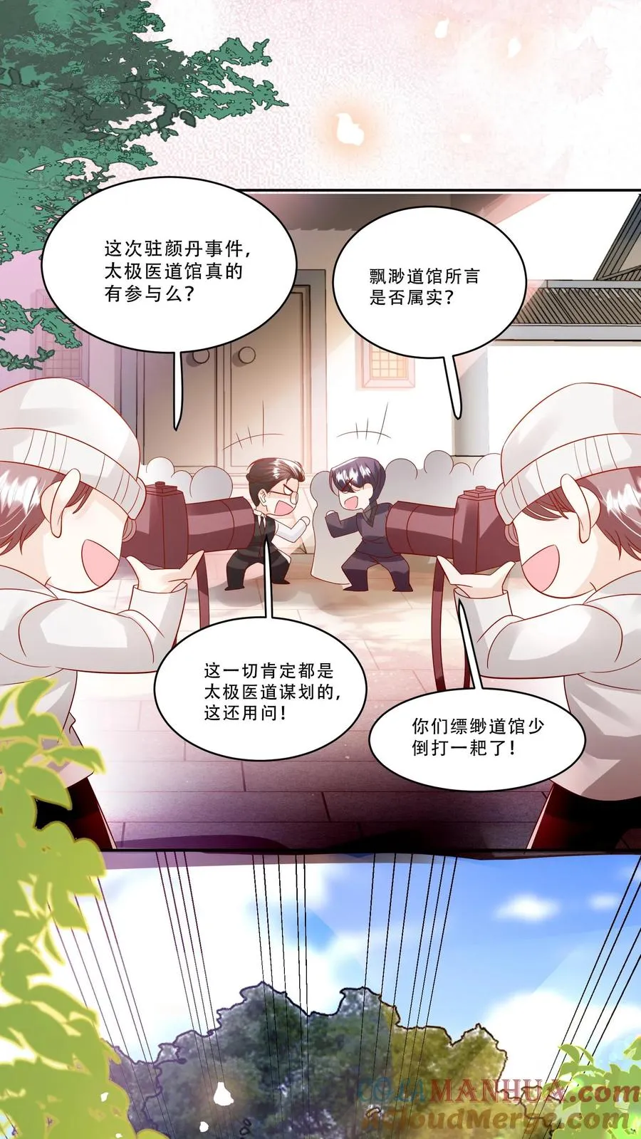 第234话 贼喊捉贼18
