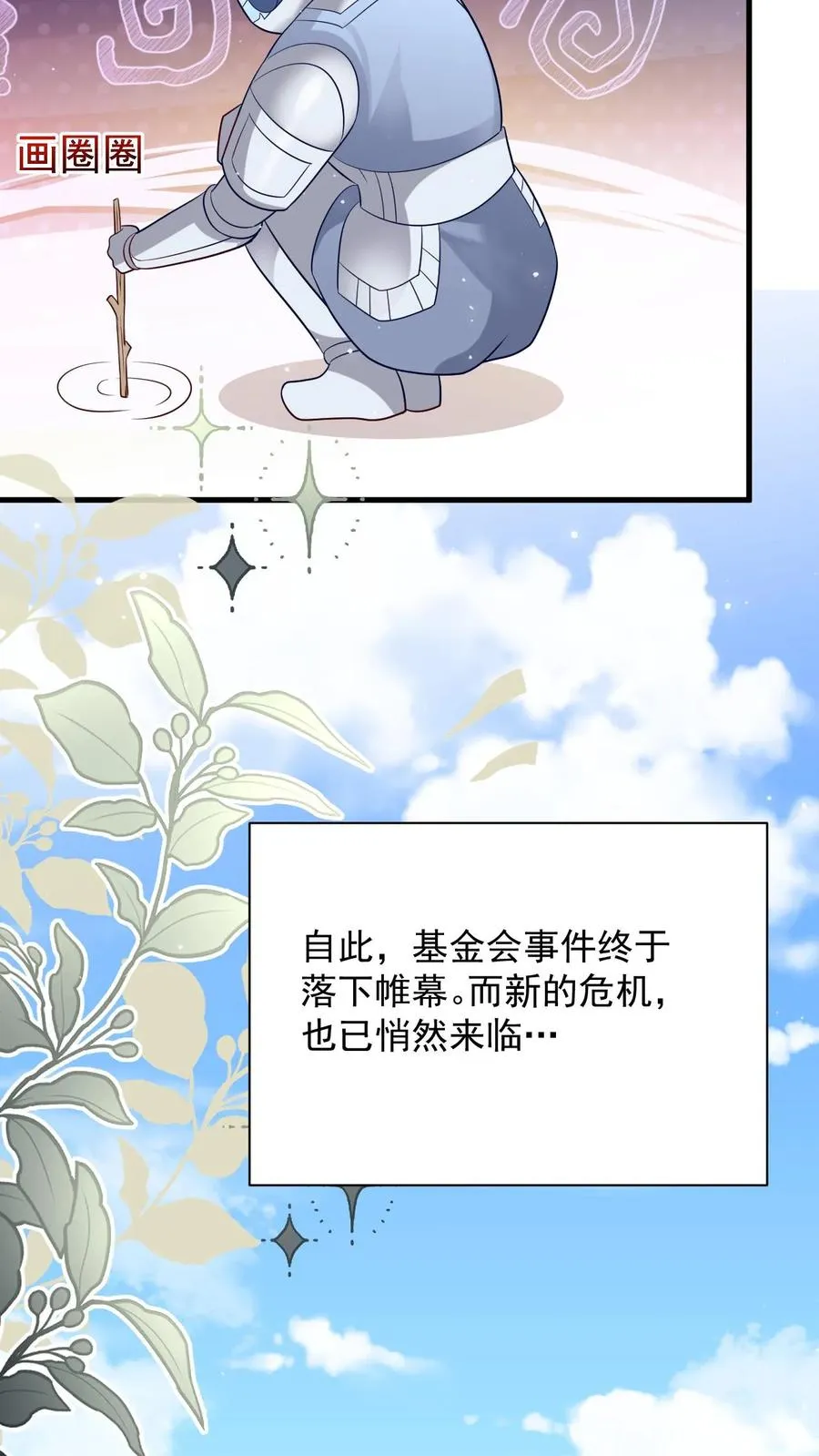 第225话 收服雷霆三号21