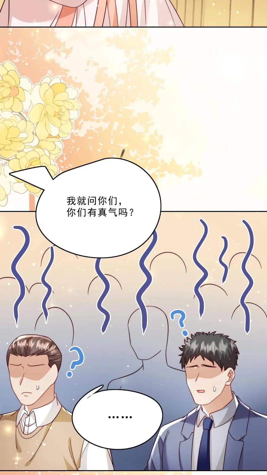 第296话 被低估的存在15