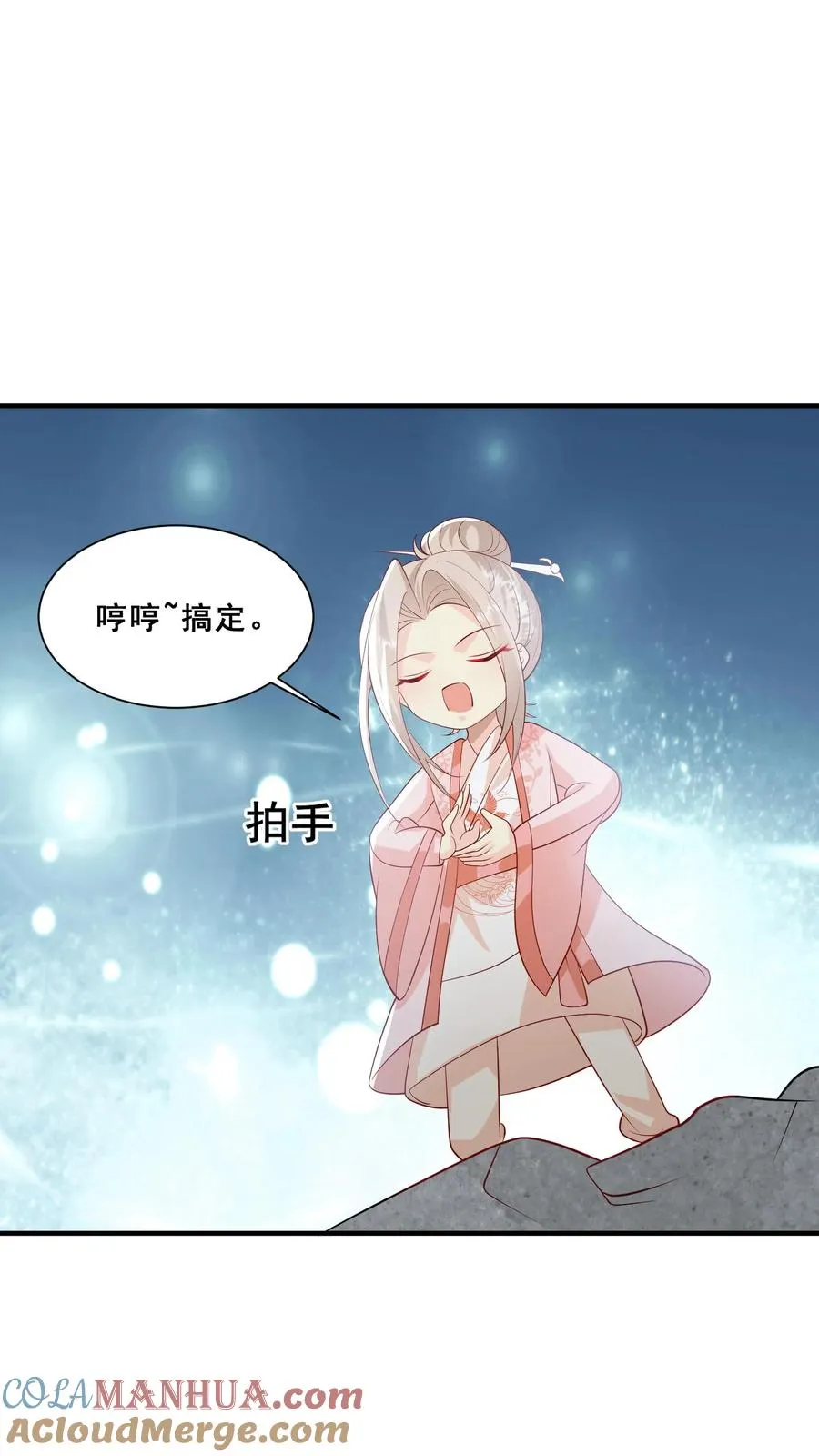 第47话 至阴妖物8