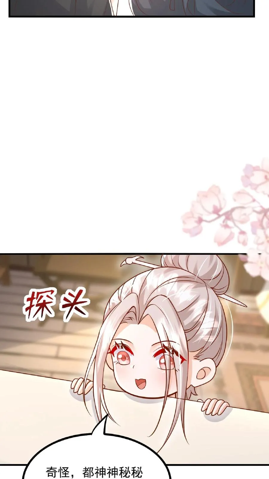 第134话 柔柔起疑21