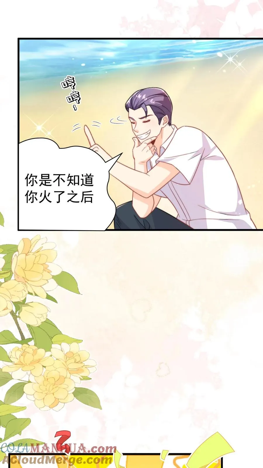 第319话 为自己代言10