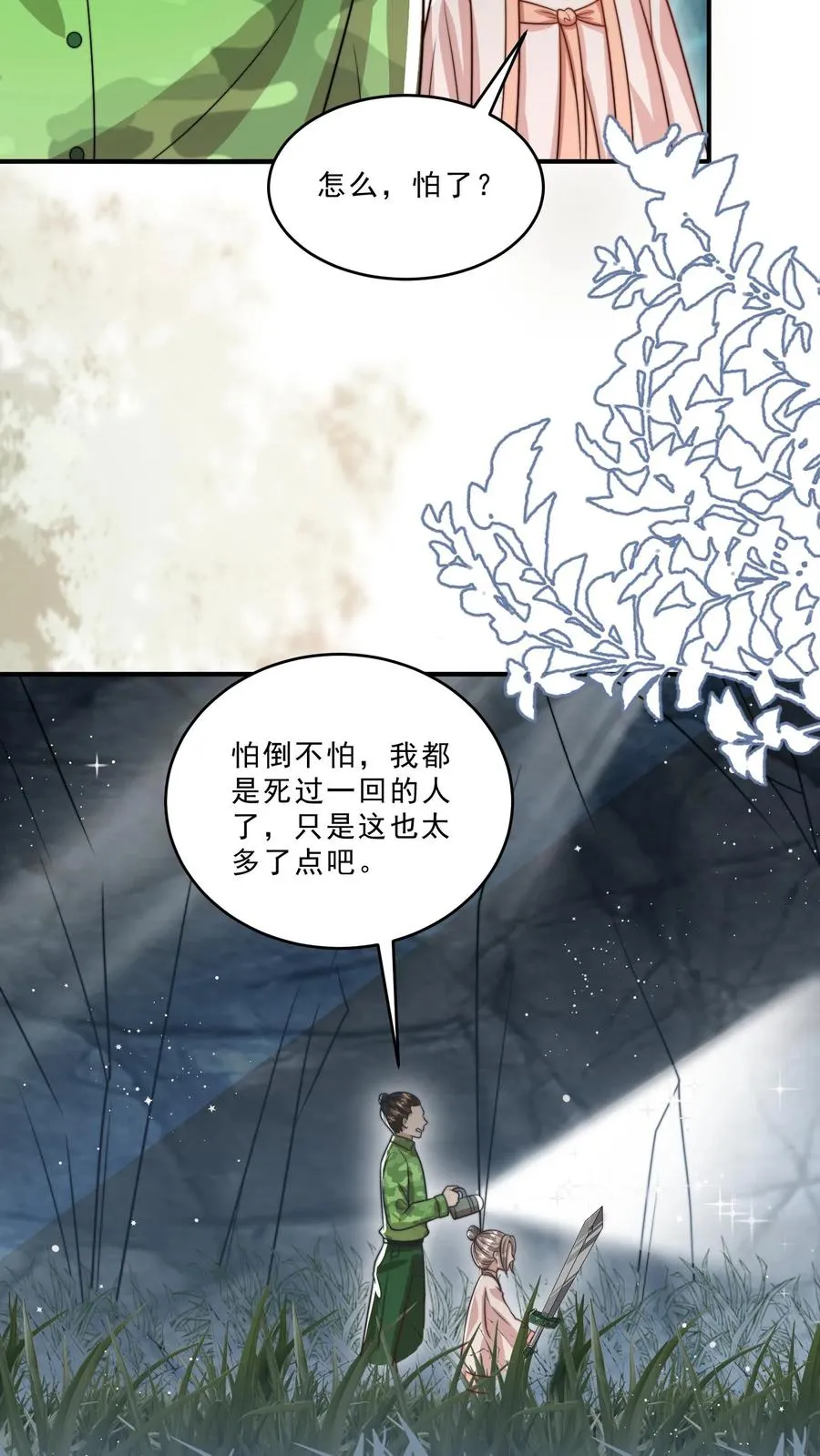 第306话 上古巨兽17
