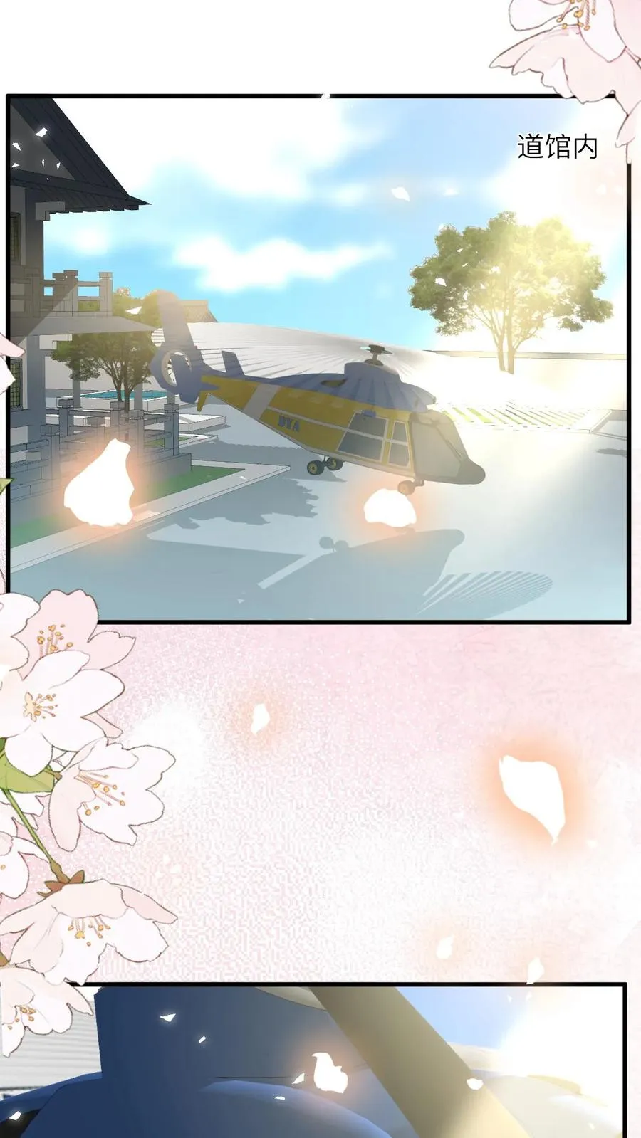 第216话 道馆被袭击25