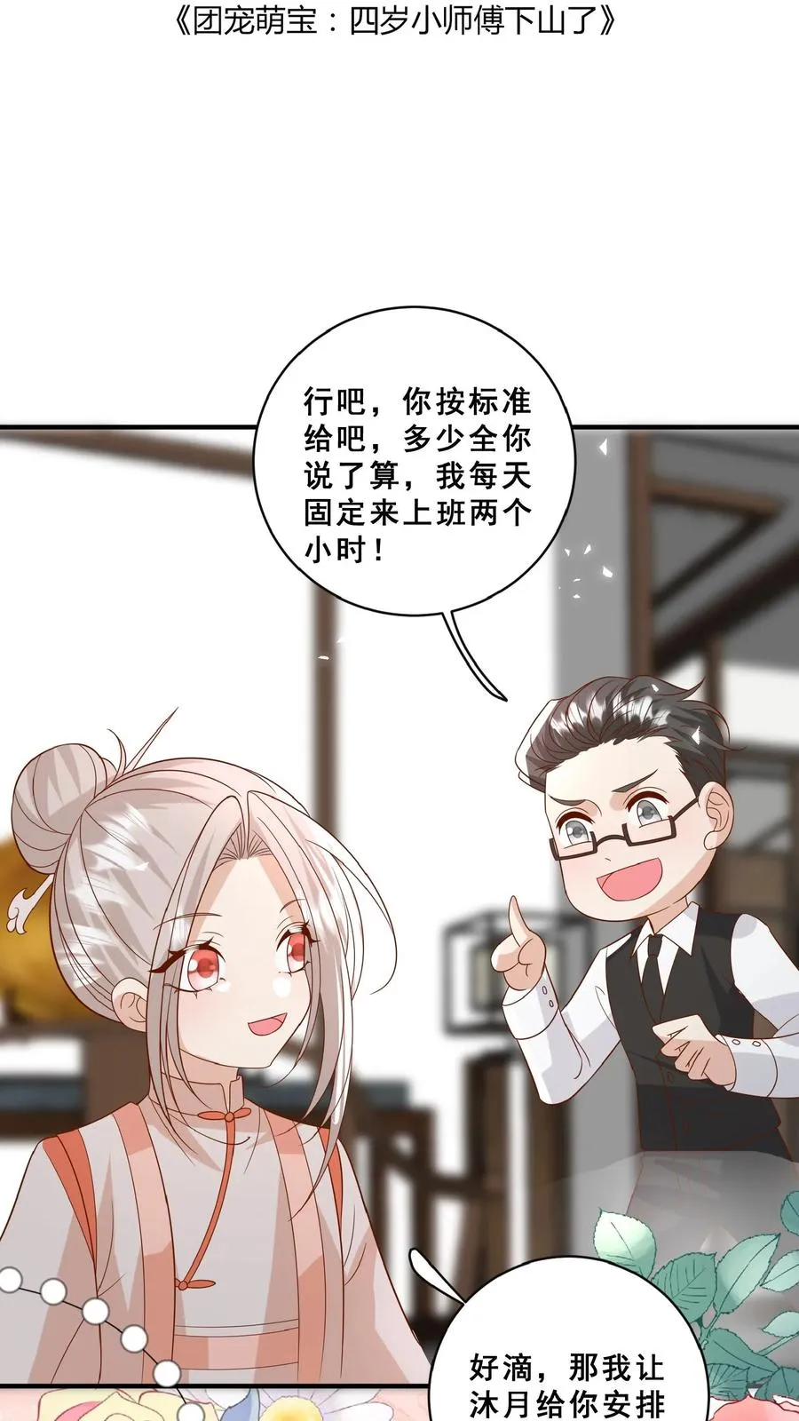 第152话 抢夺神针1