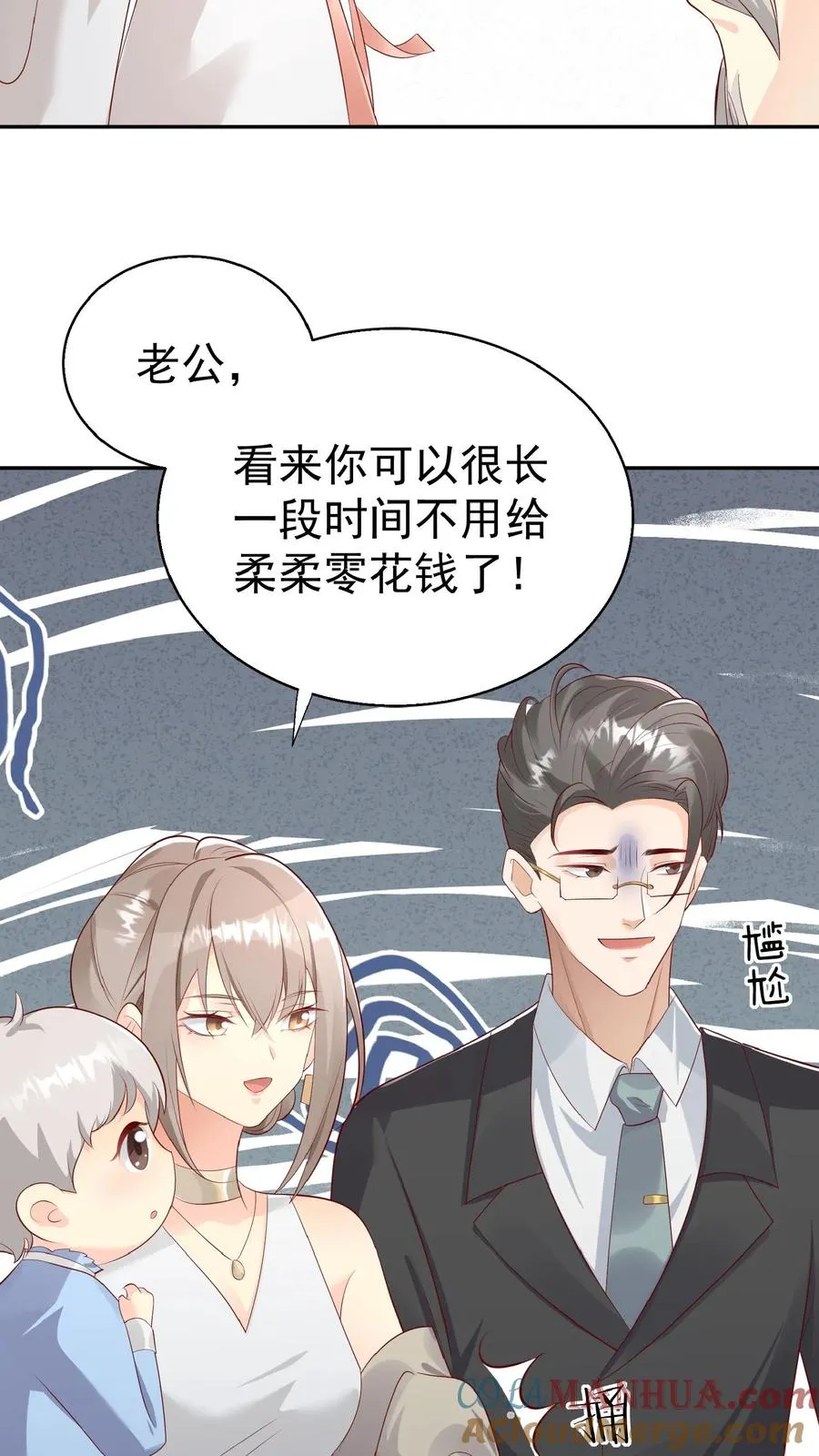 第67话 这群老头真会舔18