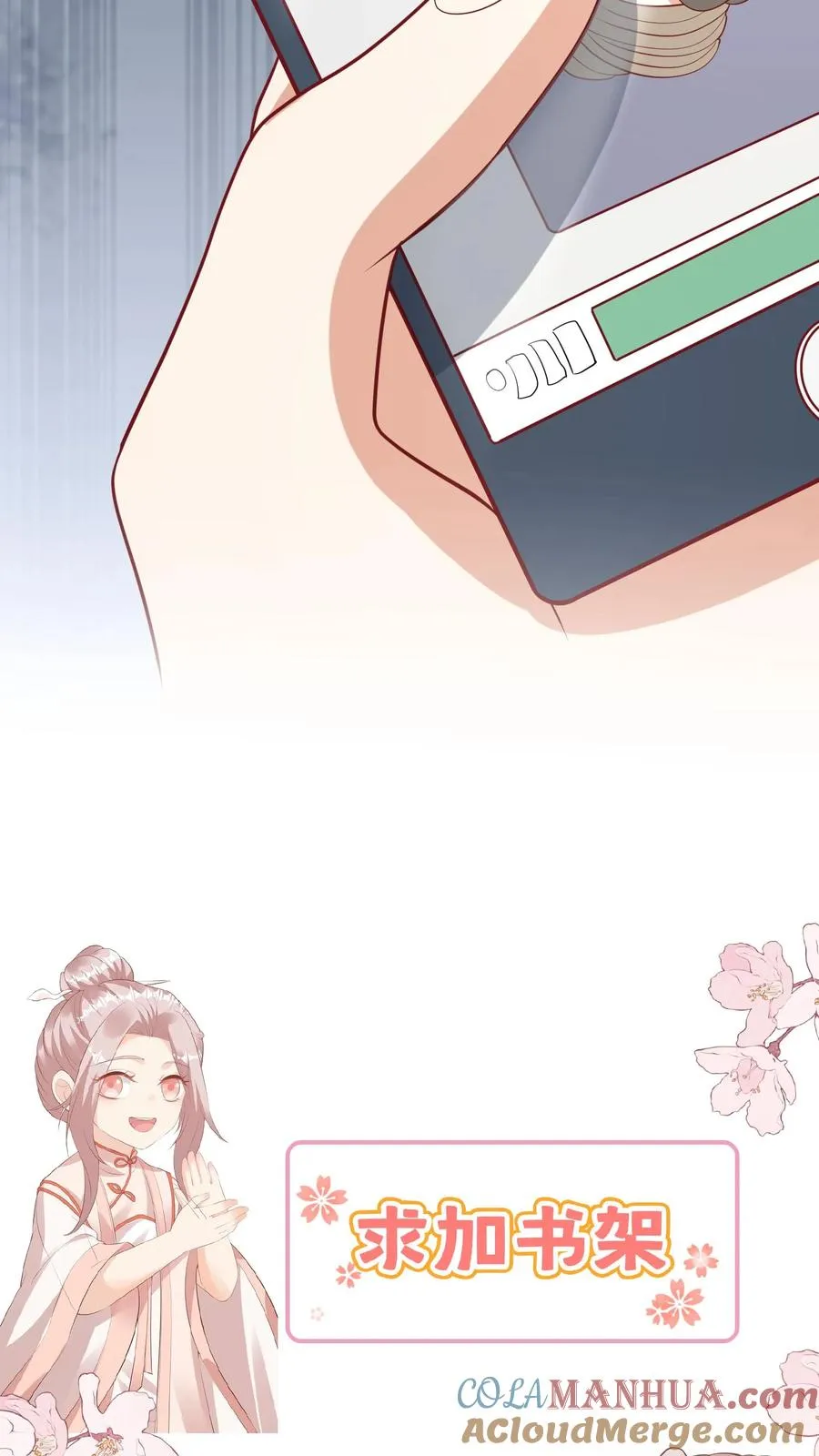 第69话 恋爱的恋26
