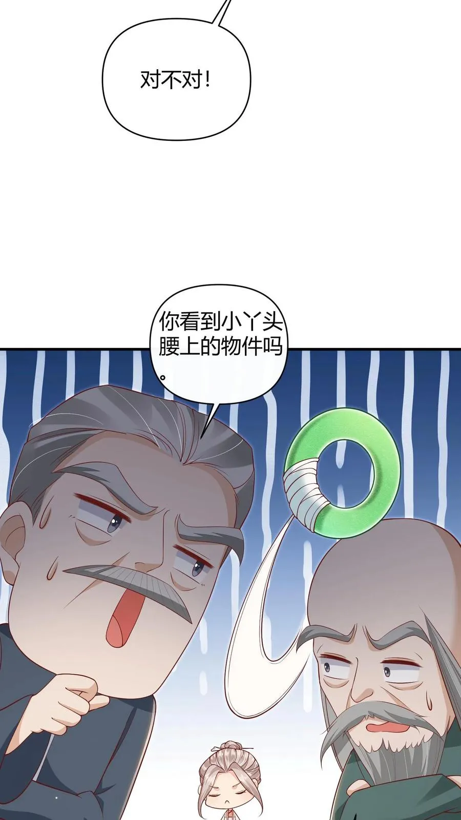 第14话 谁是谁的爷？13