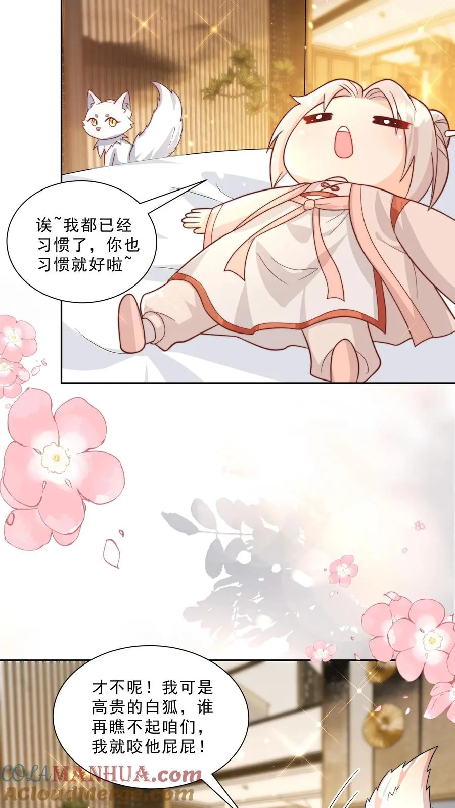 第298话 唬人，是专业的16