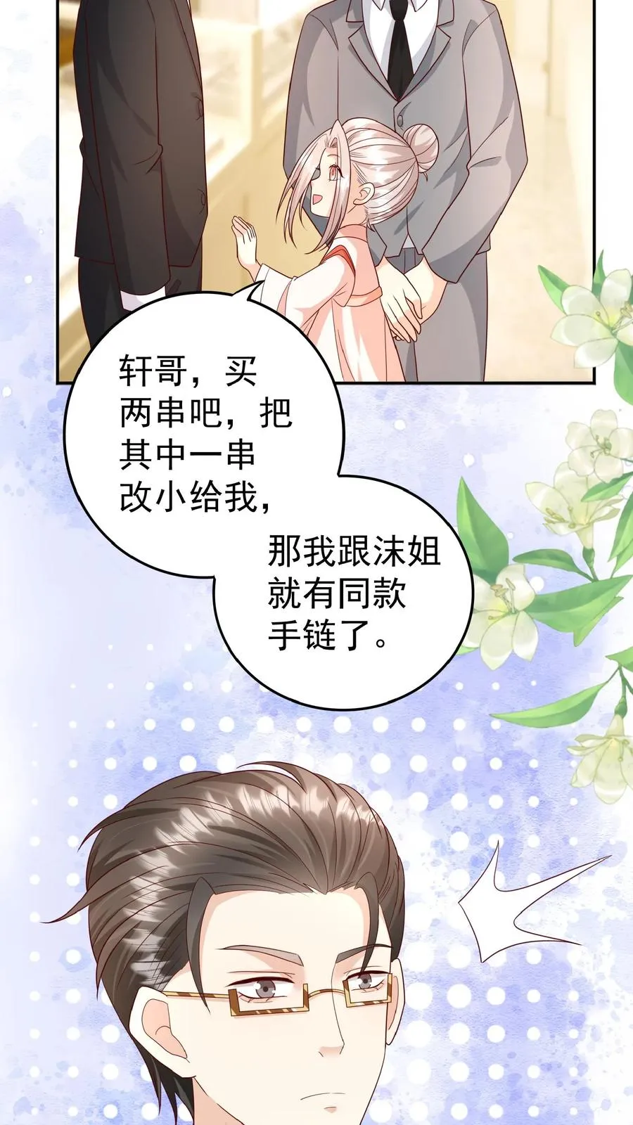 第105话 少儿不宜3