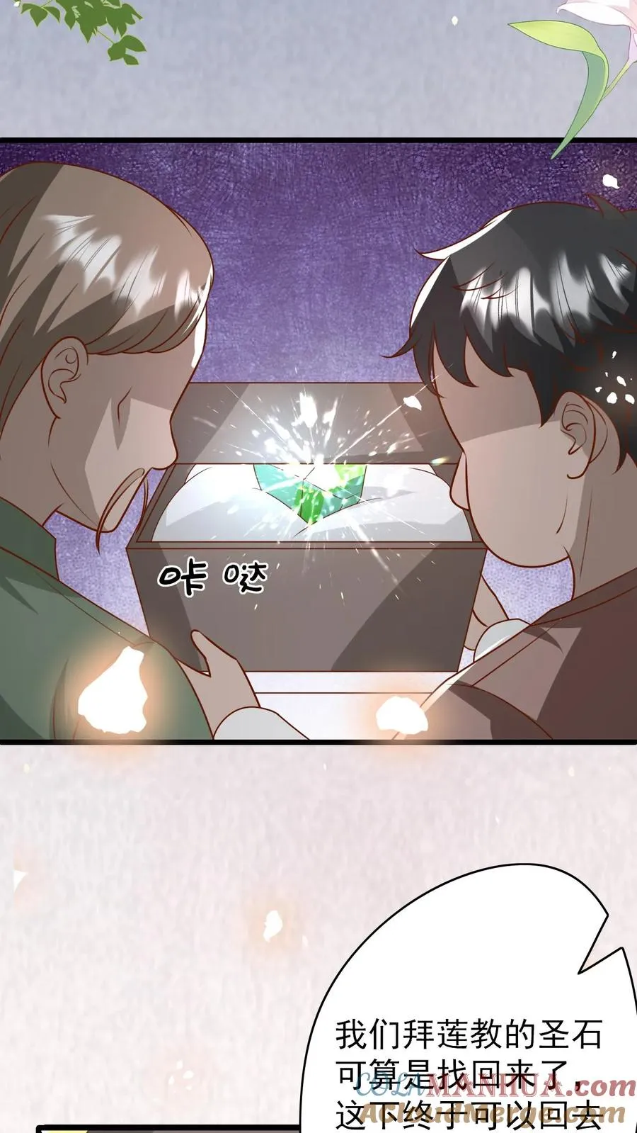 第195话 我的规矩就是规矩2