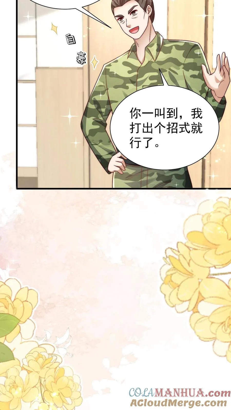 第331话 可爱的黄老师20