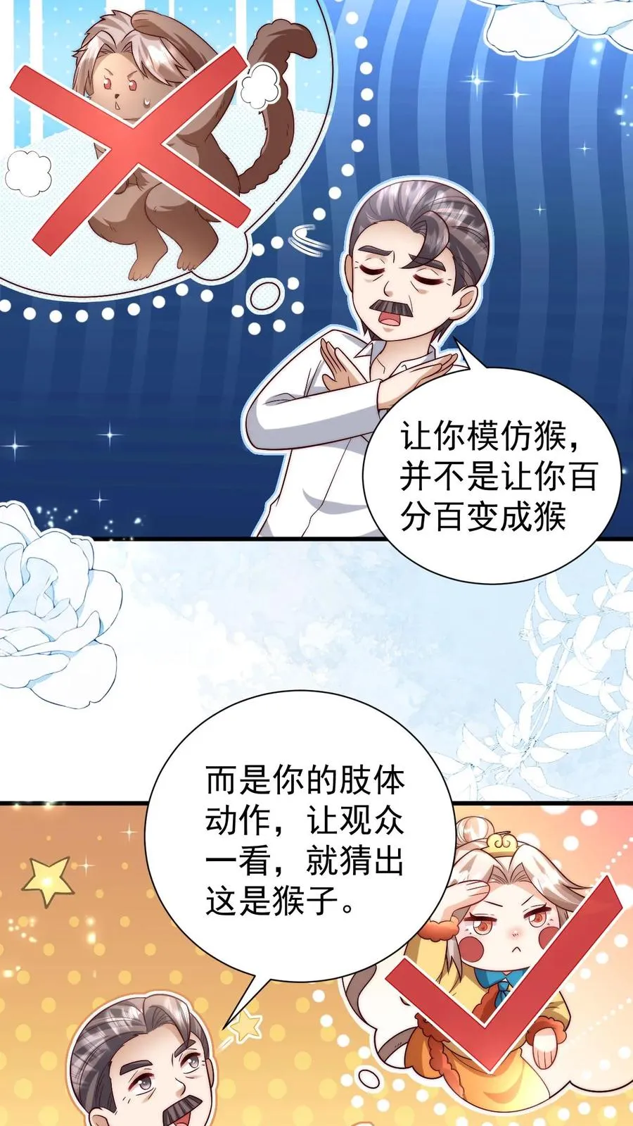 第331话 可爱的黄老师7