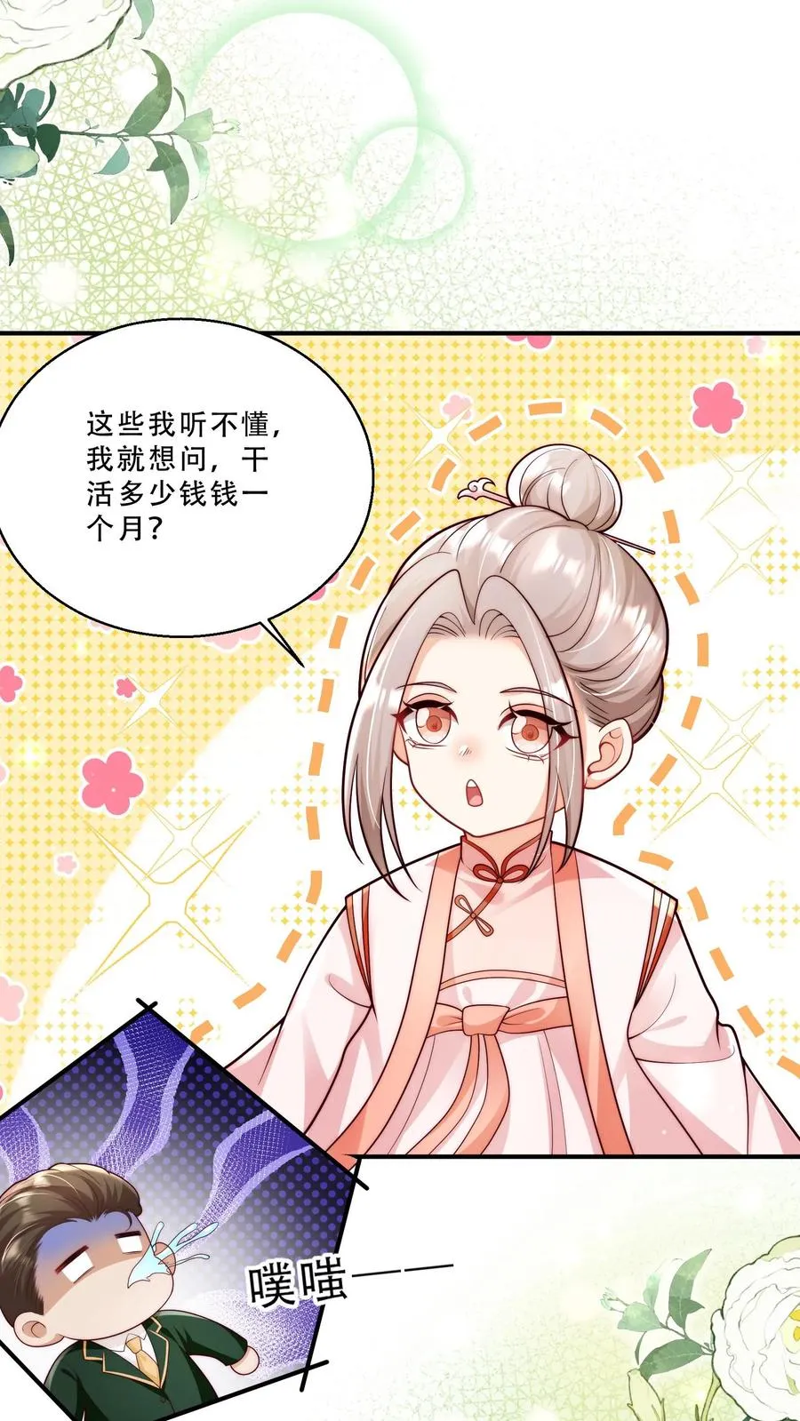 第238话 原来是穷部队15
