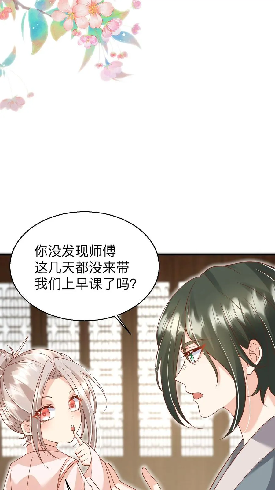第175话 师傅，你变了7