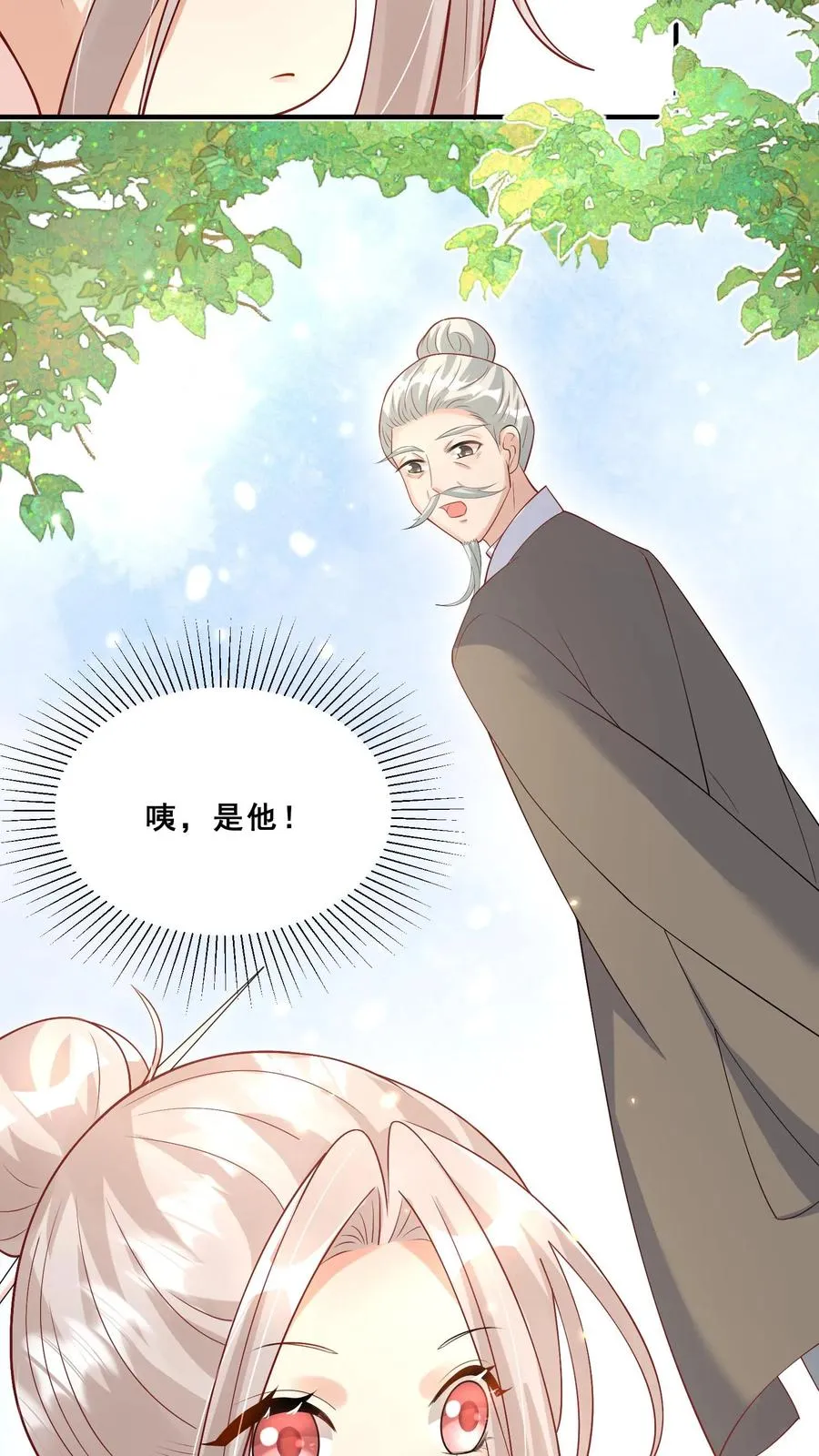 第57话 符箓文，难倒众人25