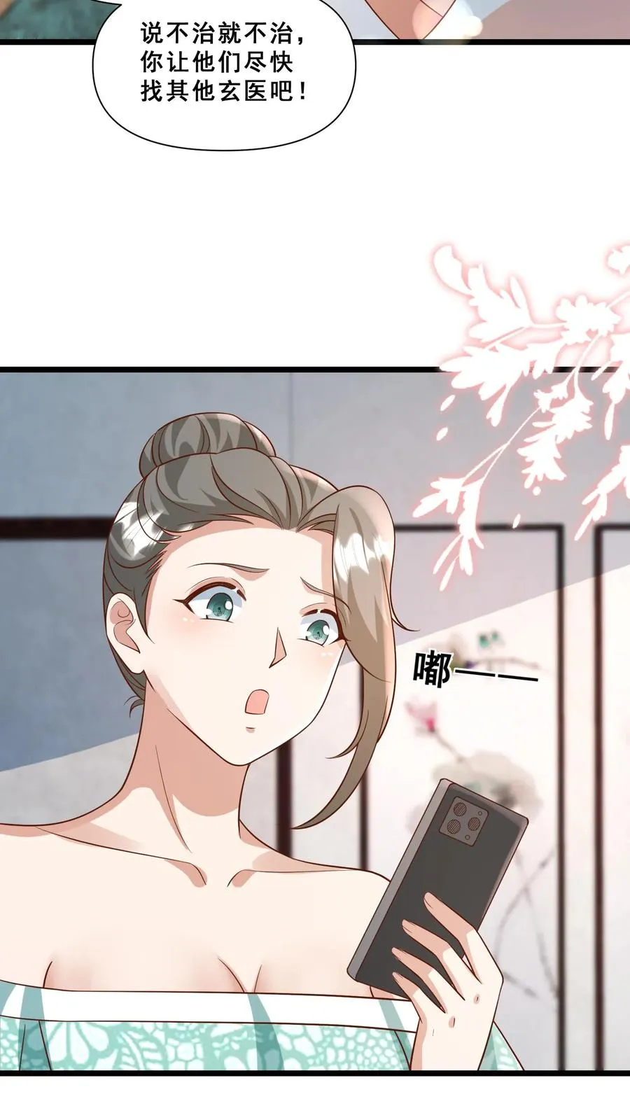 第113话 就不治你3