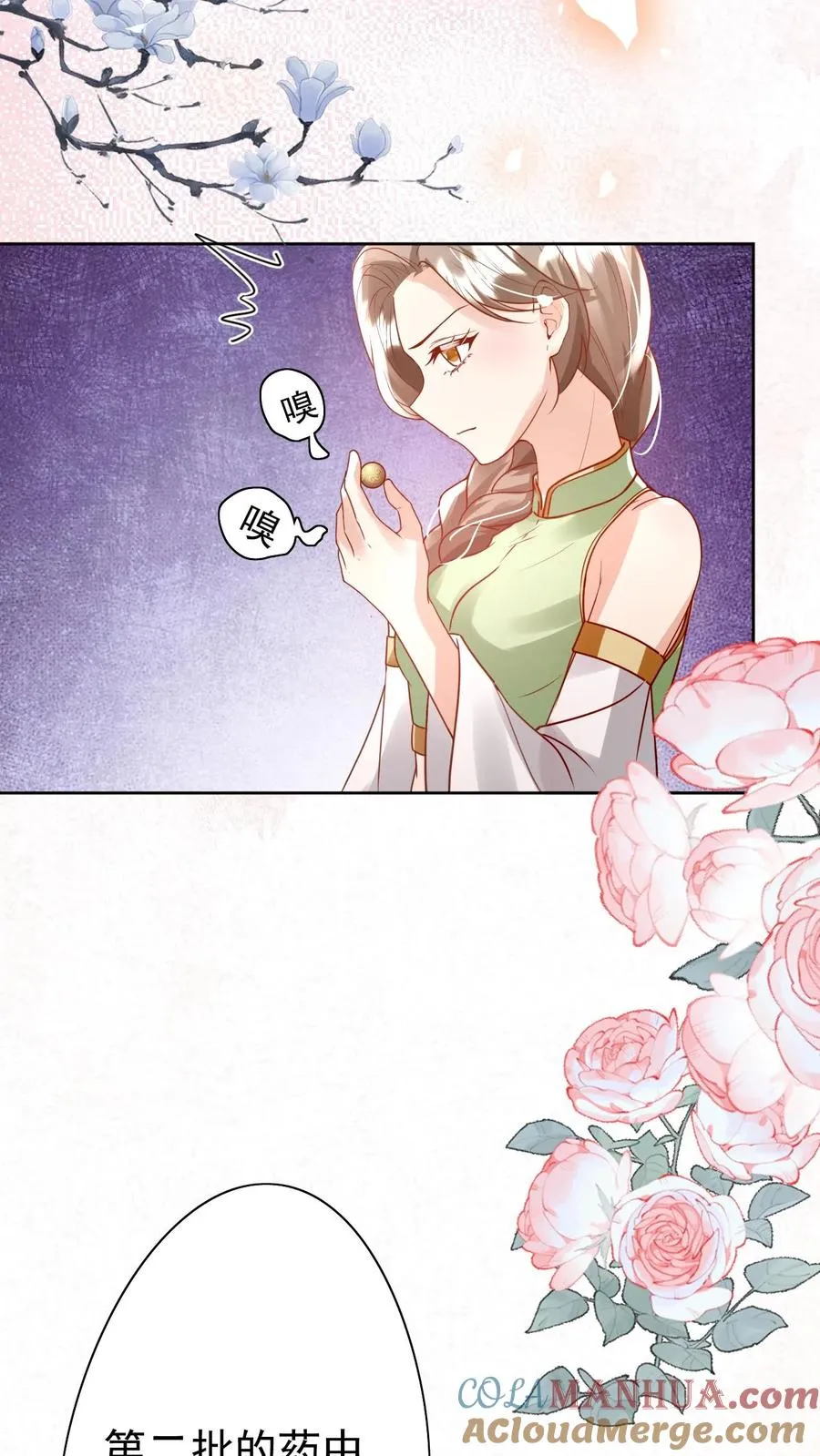 第233话 人红是非多20