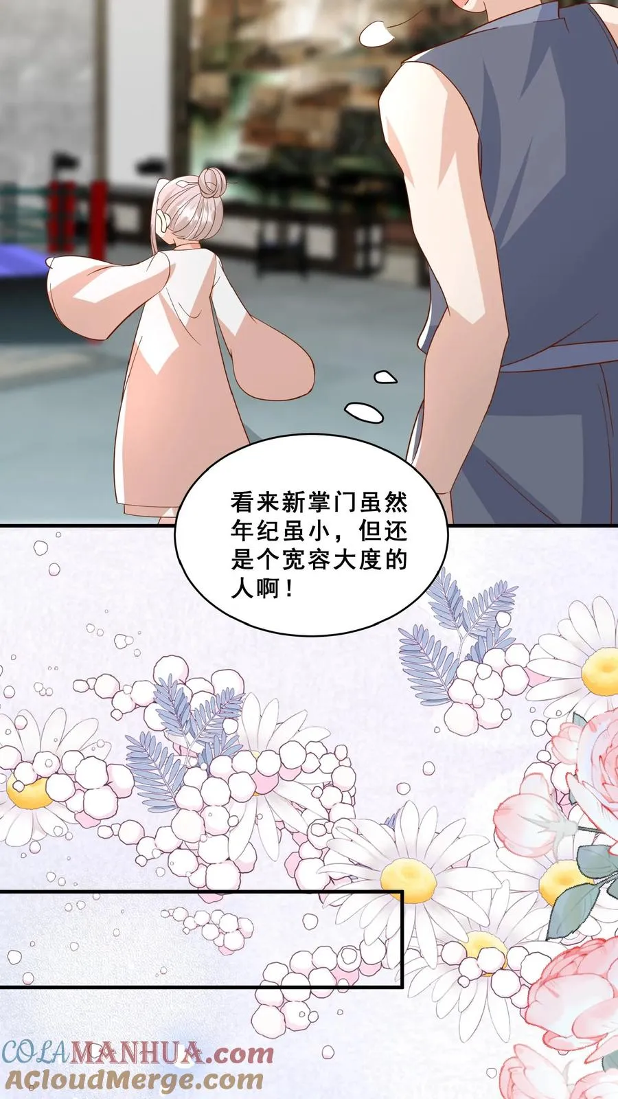 第153话 又没钱了20