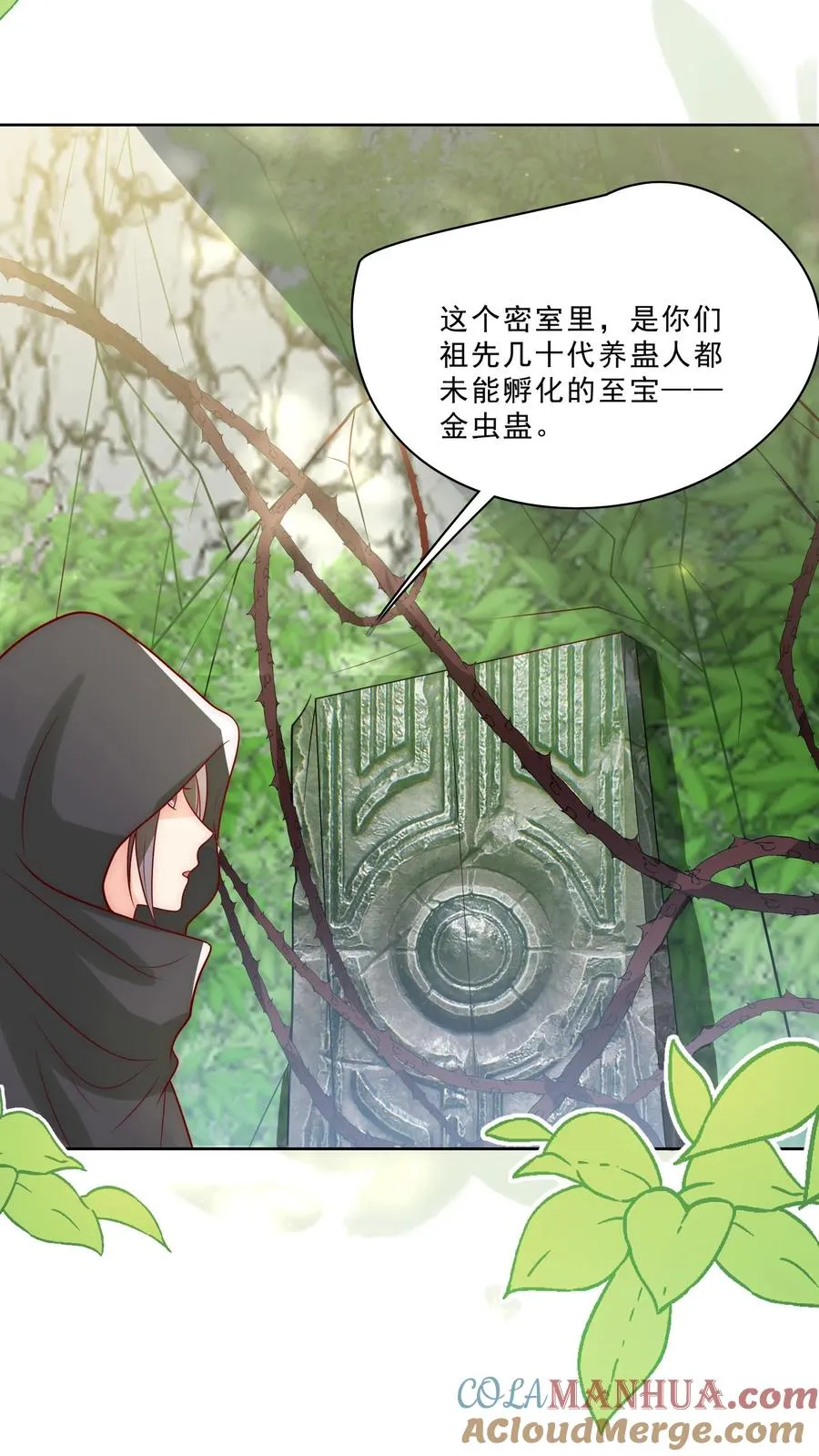 第310话 金虫蛊4
