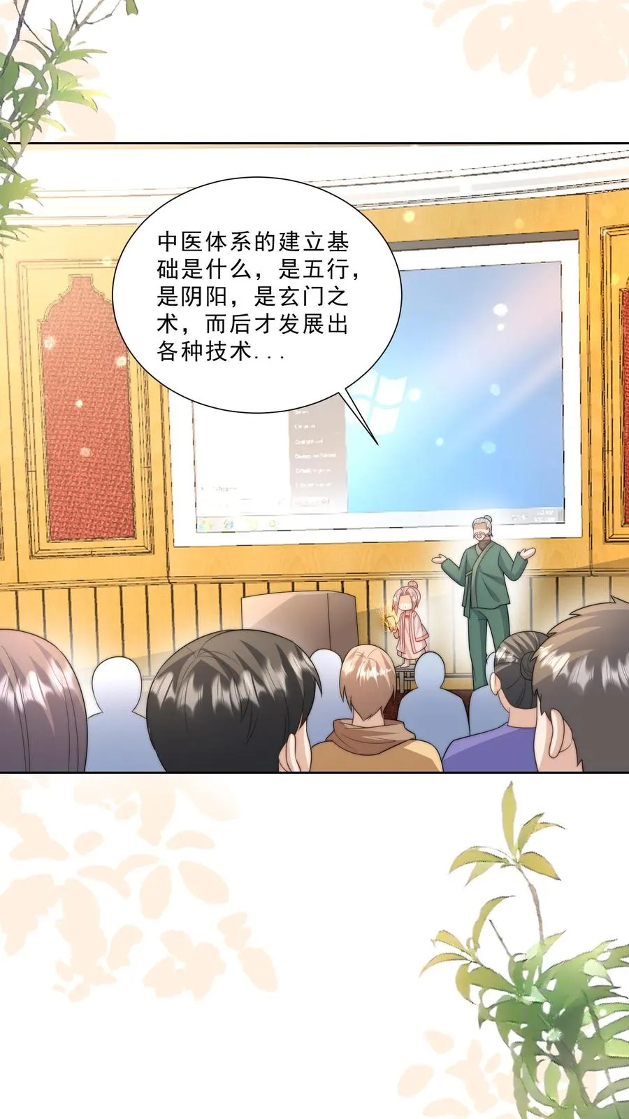 第298话 唬人，是专业的5