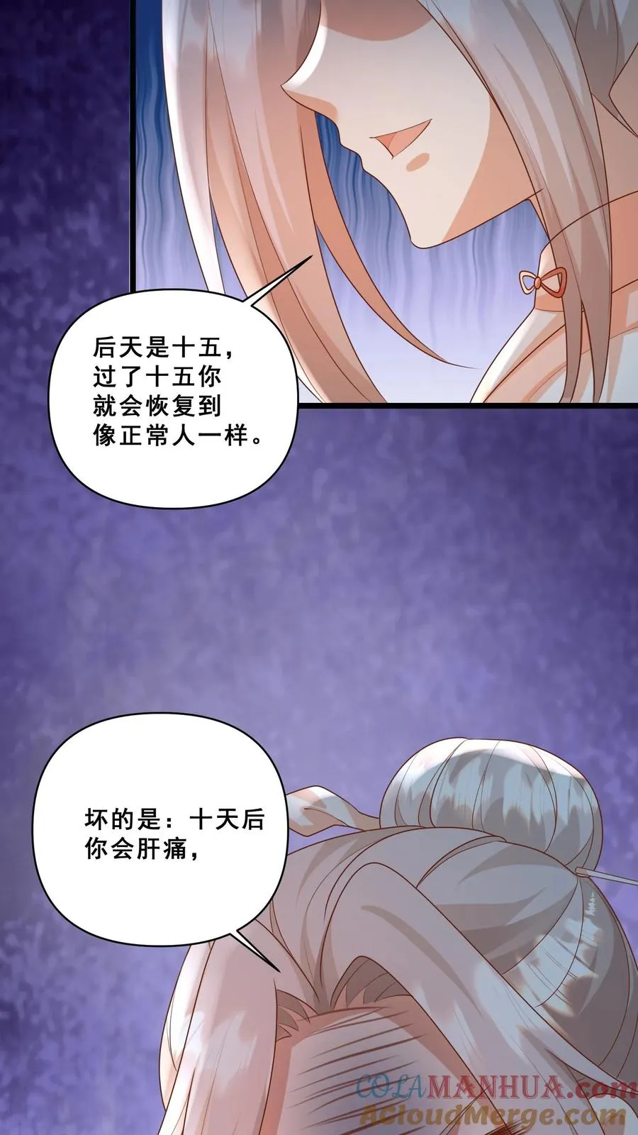 第94话 被人蔑视的神医24
