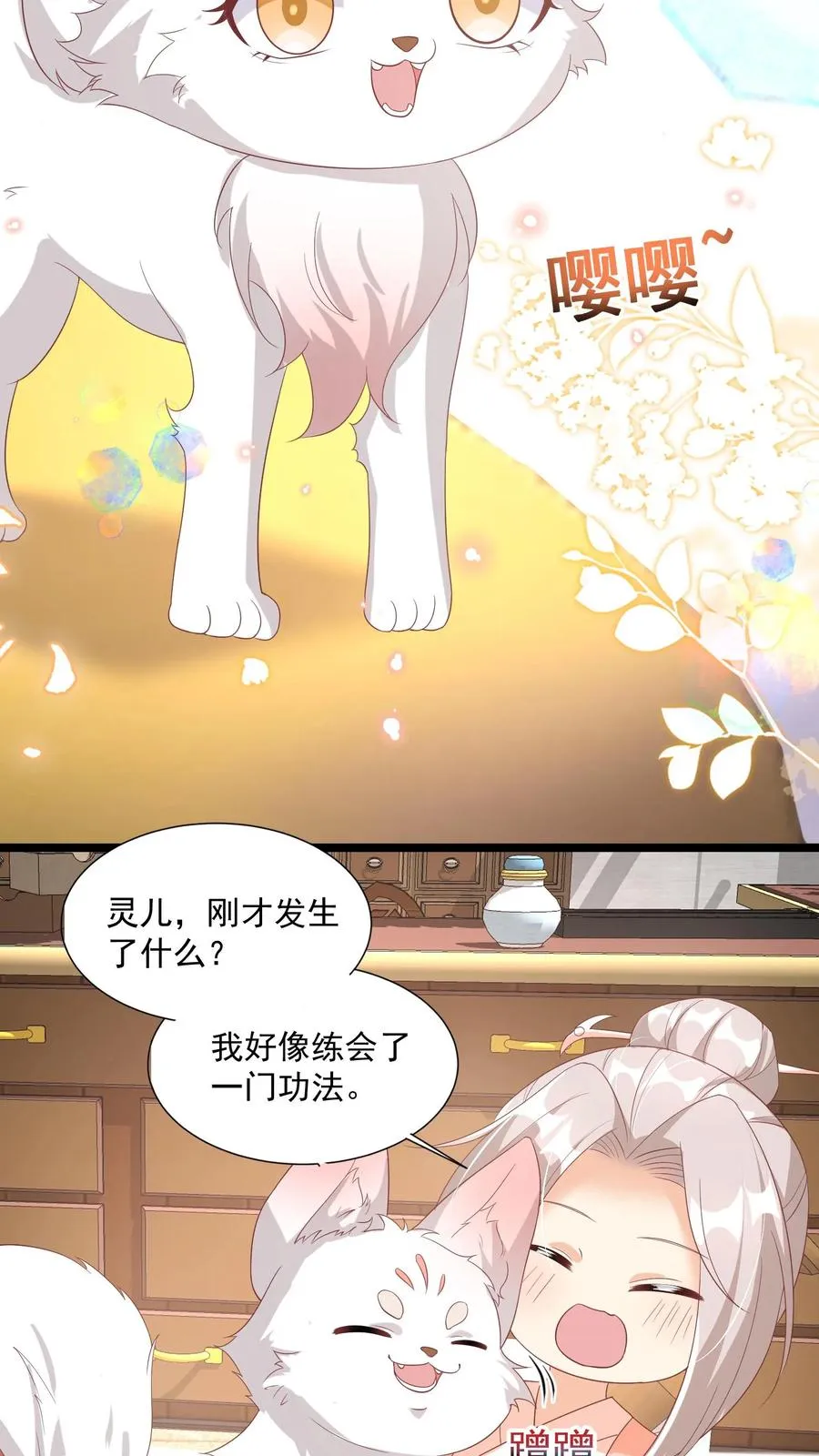 第61话 三千雷动3
