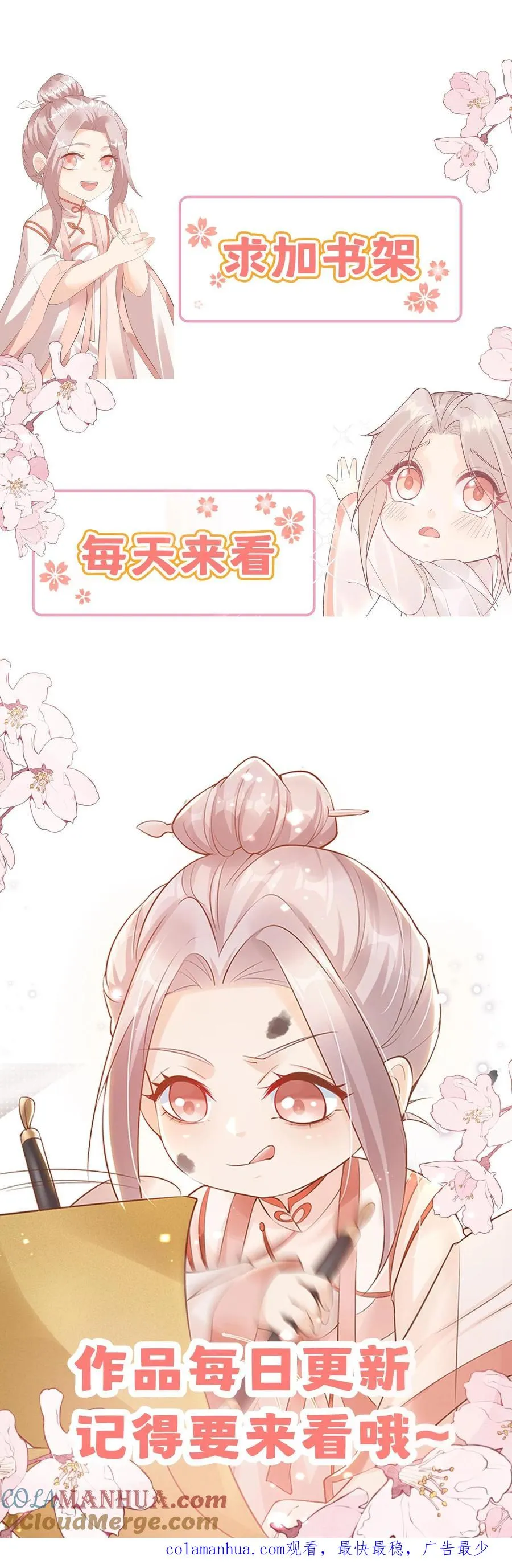 第208话 初进药王谷20