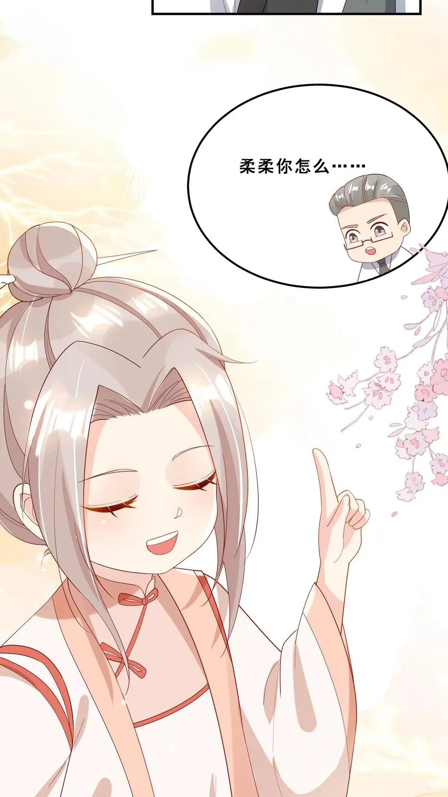 第36话 雷厉风行27