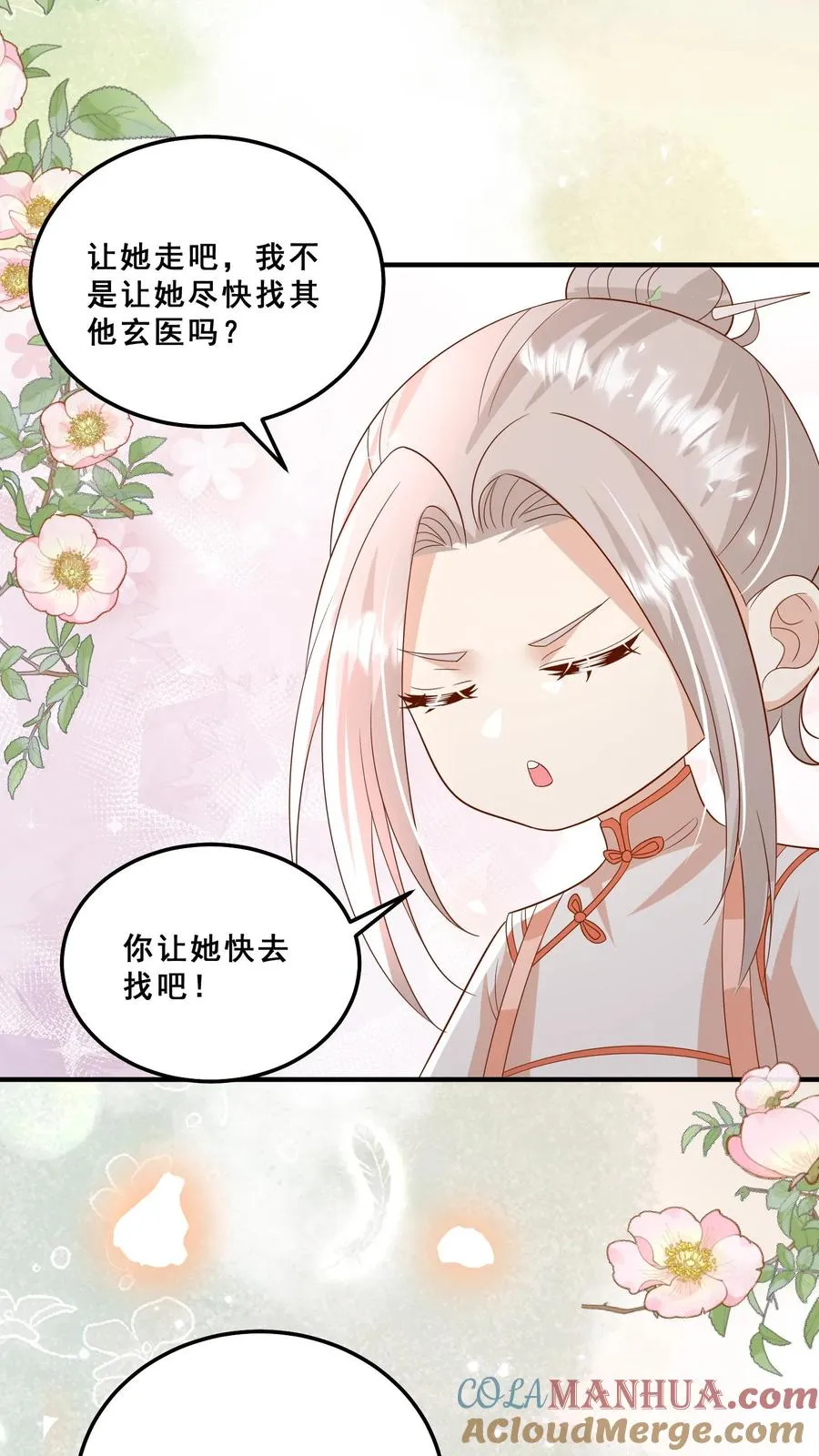 第131话 你怎么变丑了16
