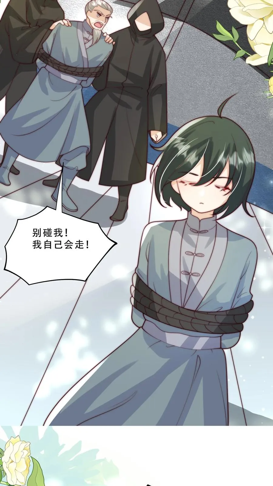 第280话 嫌命长？19