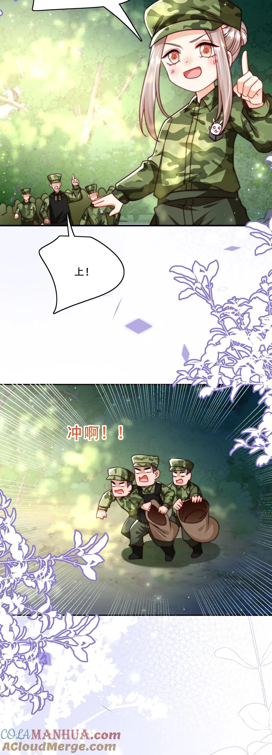 第254话 听说萌是种力量26