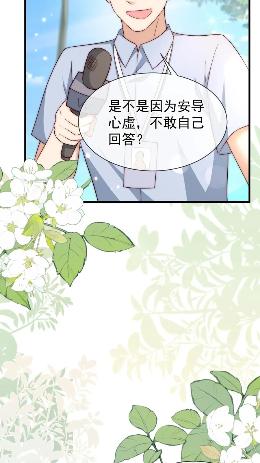第339话 别以为我小就好欺负21