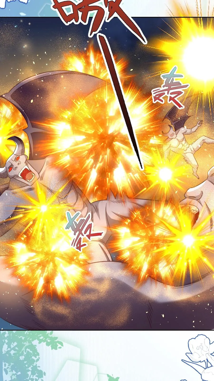 第320话 这次有点超预期13