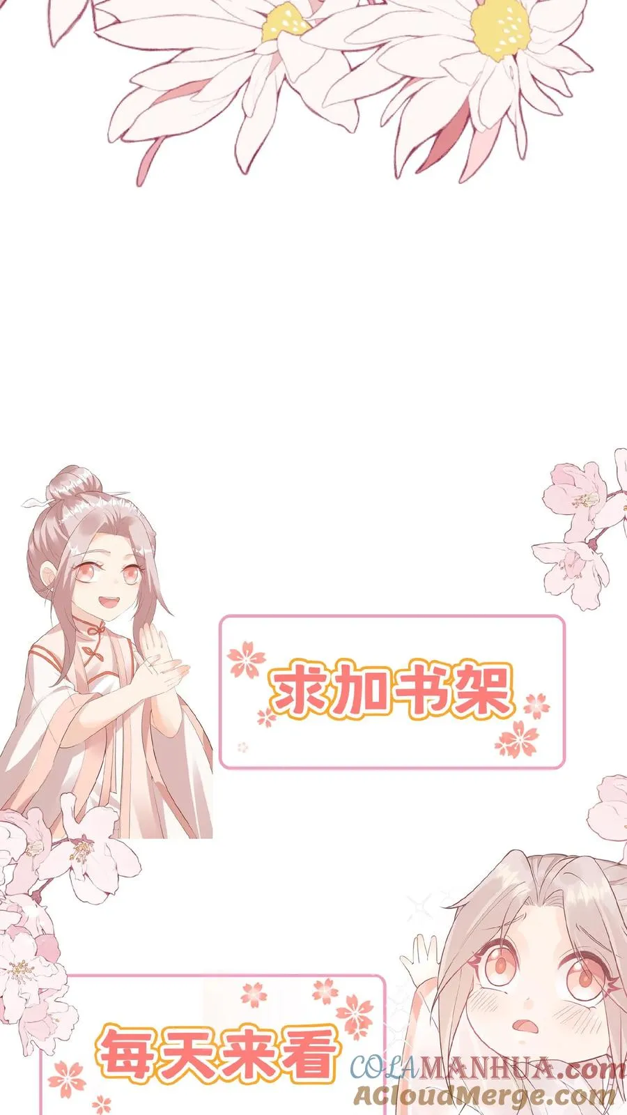 第137话 泰斗是啥24