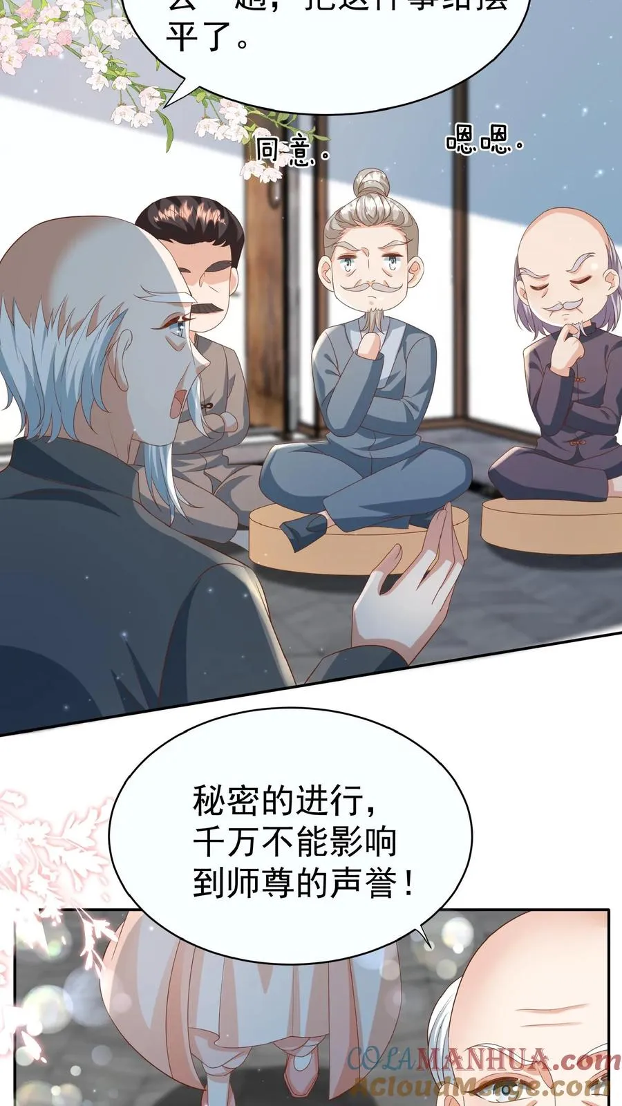 第103话 滨江路老车神16