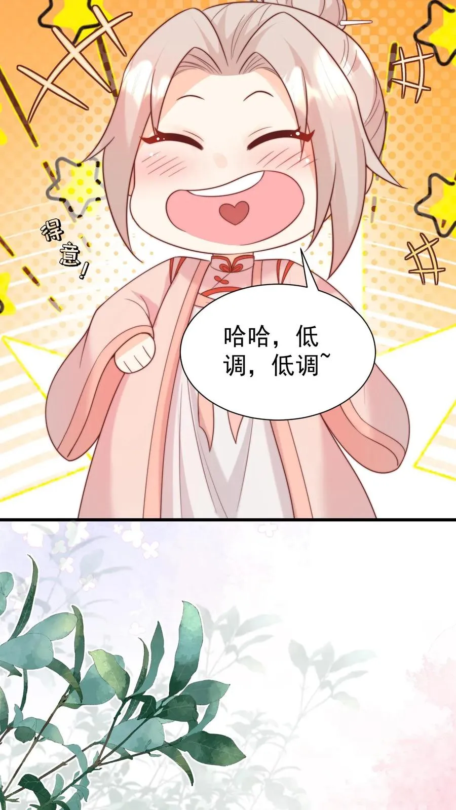 第321话 遗漏的咒诀21