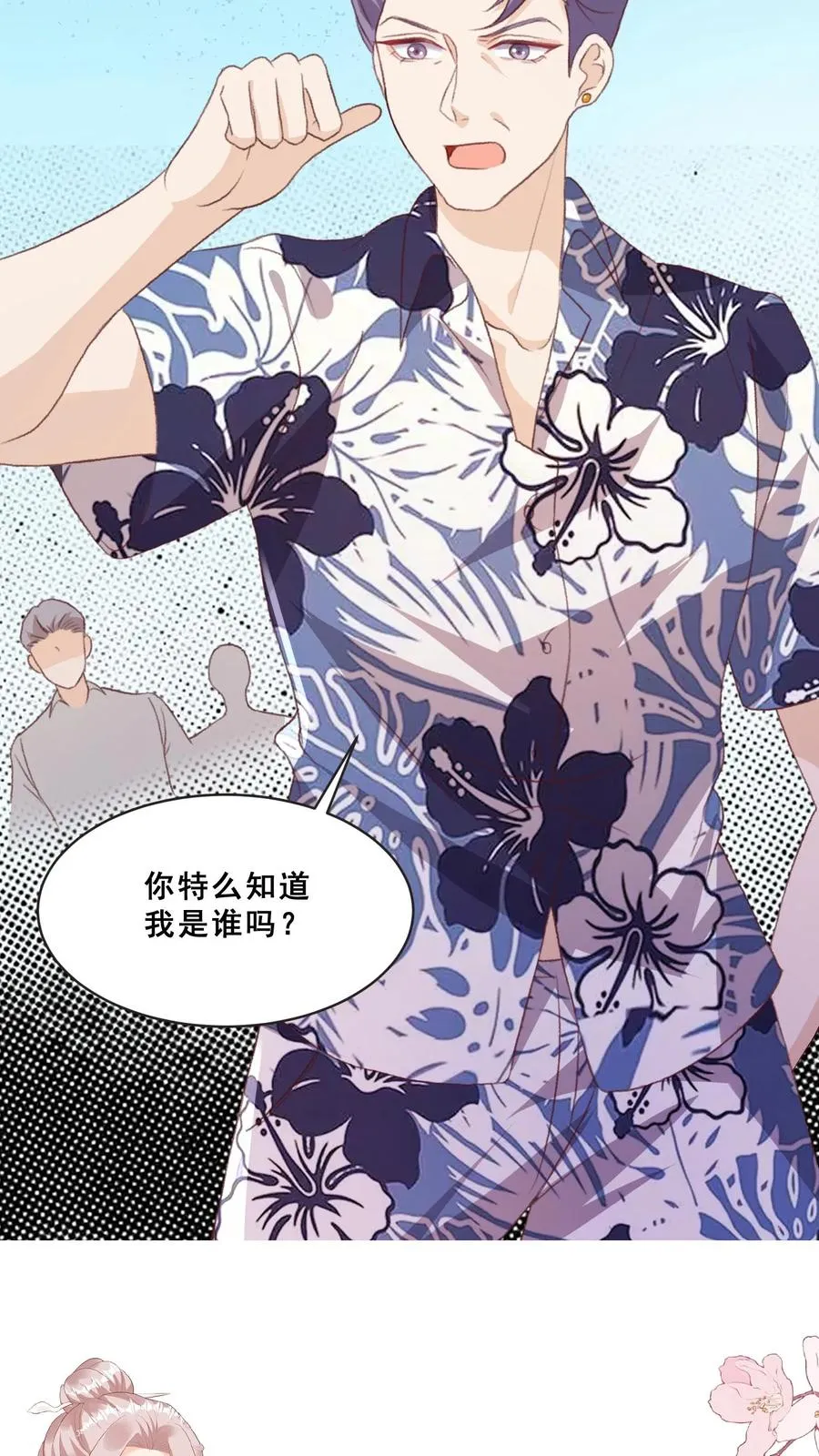 第40话 唐少哄女娃25