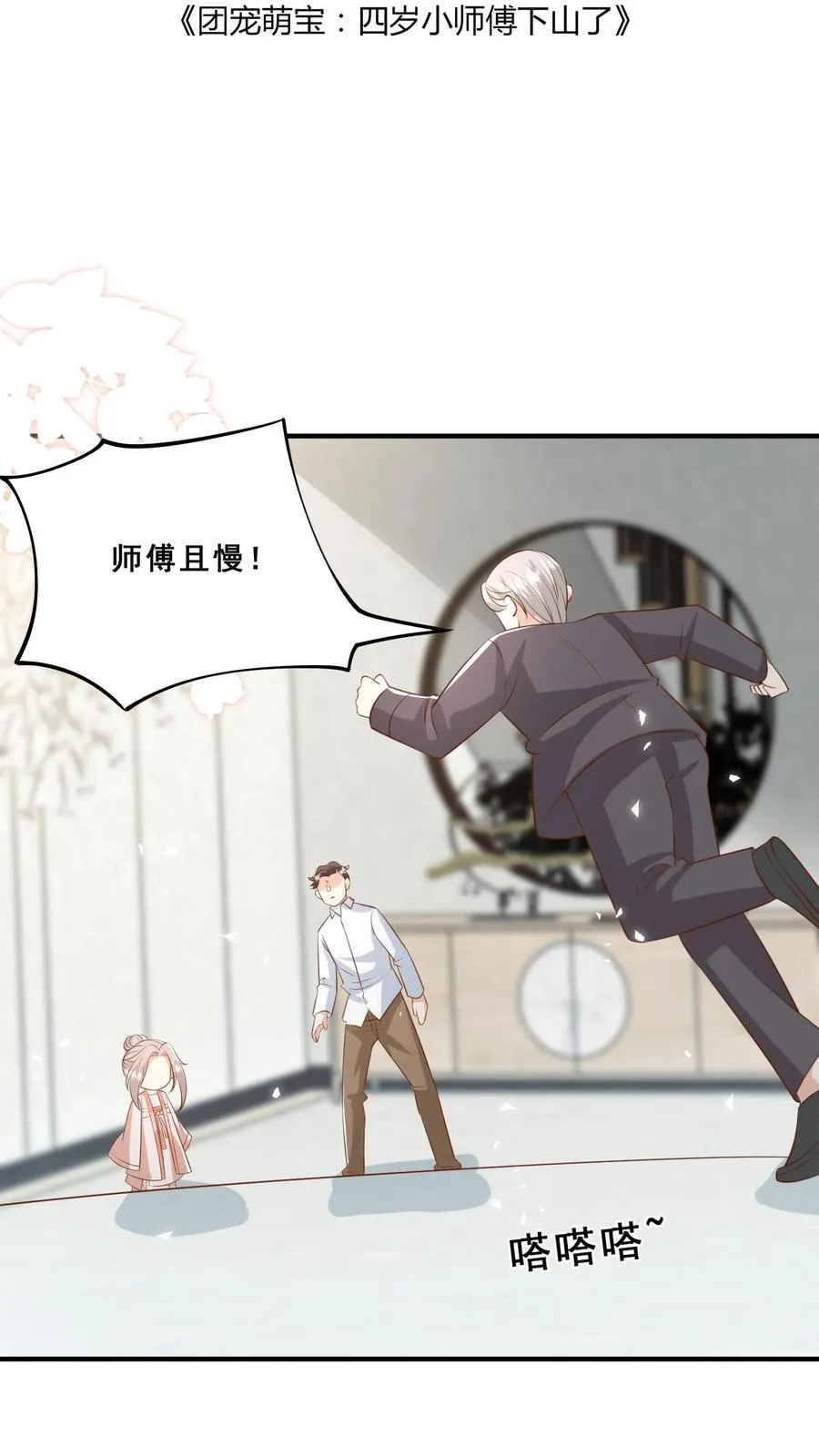 第101话 诡异铜镜1