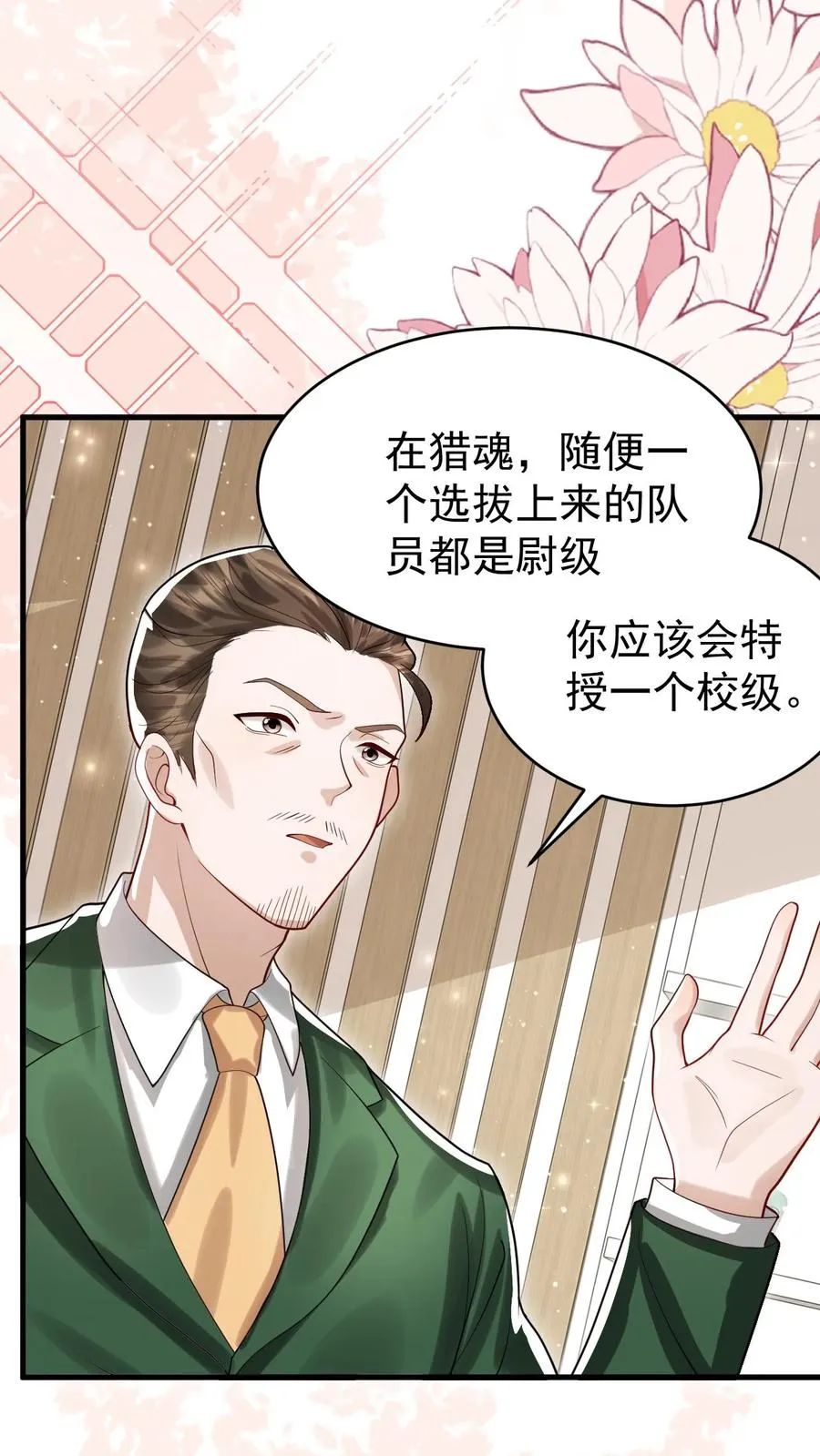 第251话 新官上任三把火5