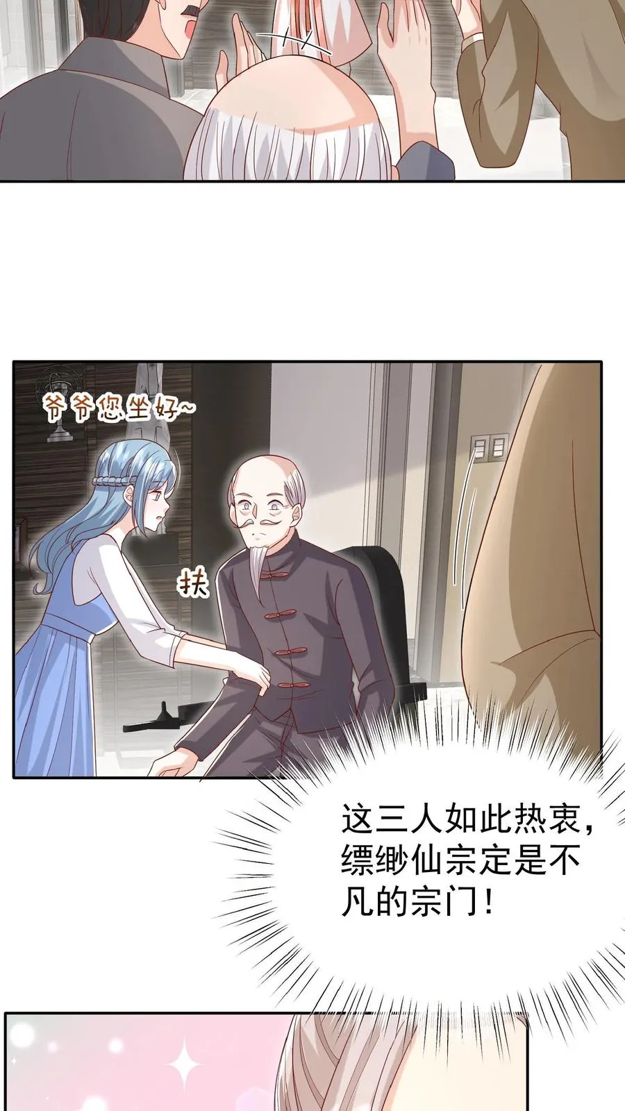 第66话 非要拜我为师3