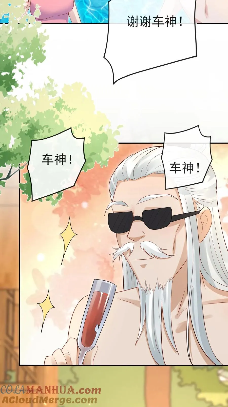 第99话 滨海路车神22