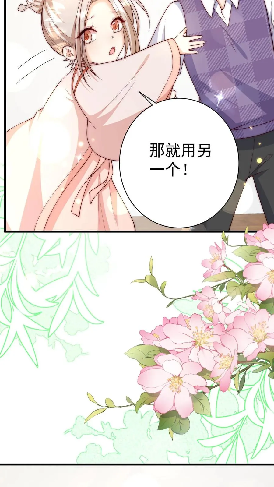 第349话 白芷亲亲？！15