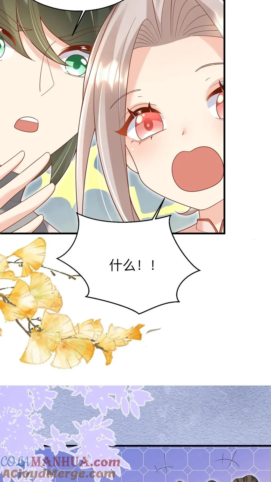 第175话 师傅，你变了12