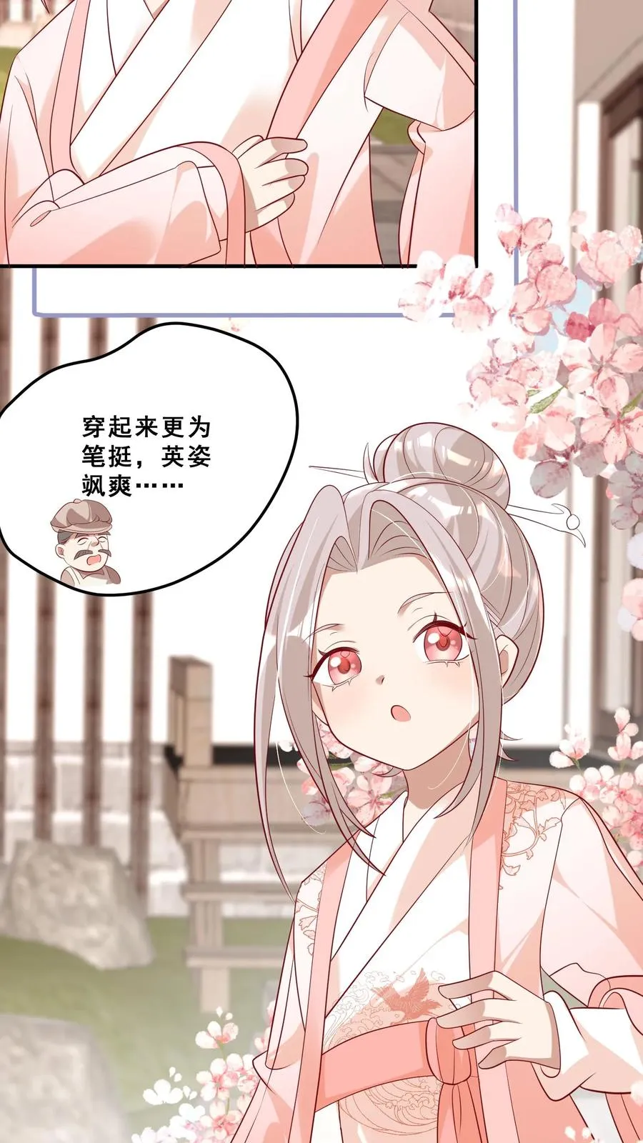 第43话 快走！避嫌19
