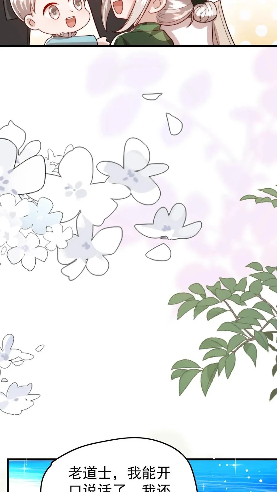 第287话 老师傅背黑锅29